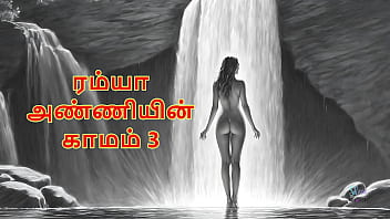 Ramya anniyin kaamam – part 3 tamil audio sex story