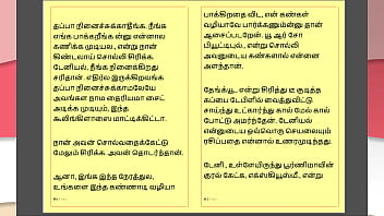 Tamil kama kathai my step father in law's forbidden desires part 34 tamil sex story