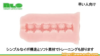 遅い人も早い人も、トレーニングできるオナホール