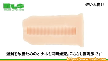 遅い人も早い人も、トレーニングできるオナホール