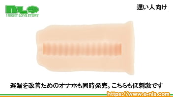 遅い人も早い人も、トレーニングできるオナホール