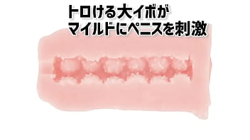 遅い人も早い人も、トレーニングできるオナホール