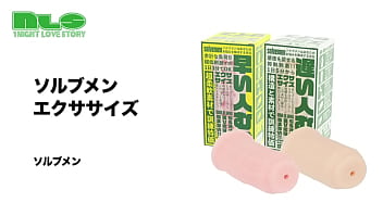 遅い人も早い人も、トレーニングできるオナホール