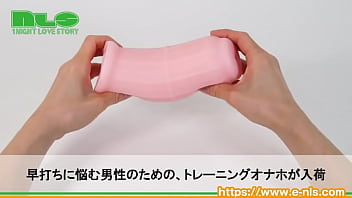 遅い人も早い人も、トレーニングできるオナホール