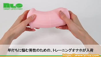 遅い人も早い人も、トレーニングできるオナホール 遅い人も早い人も、トレーニングできるオナホール