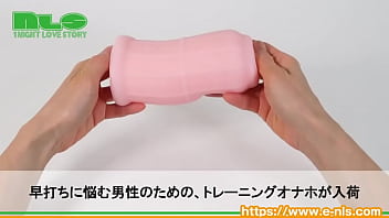 遅い人も早い人も、トレーニングできるオナホール