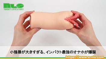 デカすぎるビラビラが衝撃的なオナホール。ついついイジリ倒したくなっちゃいますね