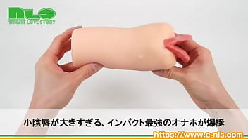 デカすぎるビラビラが衝撃的なオナホール。ついついイジリ倒したくなっちゃいますね