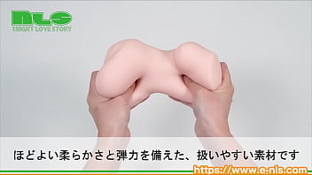 美しくムチッとしたボディラインの大きめオナホール。