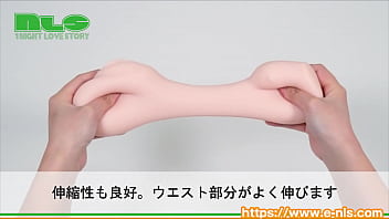 美しくムチッとしたボディラインの大きめオナホール。