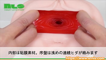 美しくムチッとしたボディラインの大きめオナホール。