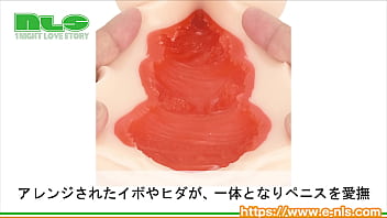 美しくムチッとしたボディラインの大きめオナホール。