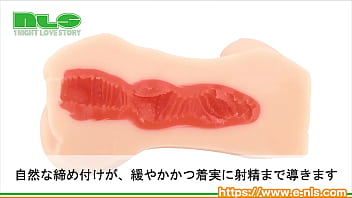 美しくムチッとしたボディラインの大きめオナホール。