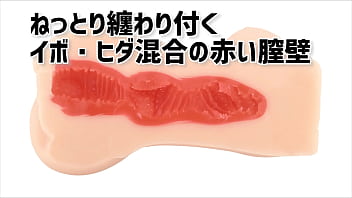 美しくムチッとしたボディラインの大きめオナホール。 美しくムチッとしたボディラインの大きめオナホール。
