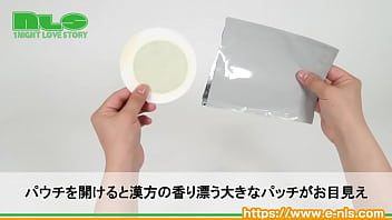 オトコ力をアゲる!貼るタイプのラブサプリ! オトコ力をアゲる!貼るタイプのラブサプリ!