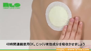 オトコ力をアゲる！貼るタイプのラブサプリ！