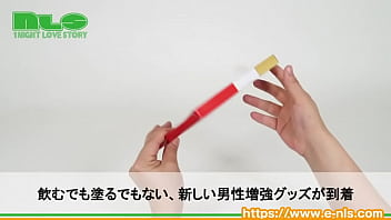 オトコ力をアゲる！貼るタイプのラブサプリ！