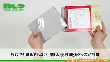 オトコ力をアゲる！貼るタイプのラブサプリ！