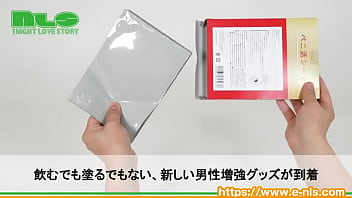 オトコ力をアゲる！貼るタイプのラブサプリ！