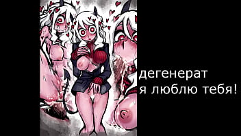 демоница рус