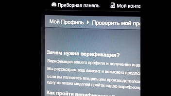 Видео для верификации