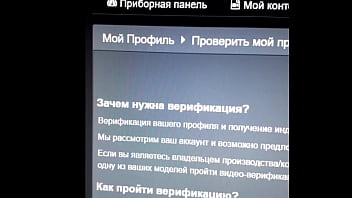 Видео для верификации