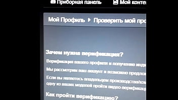 Видео для верификации