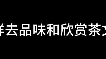 白洁 第十二章 媚光四射 5
