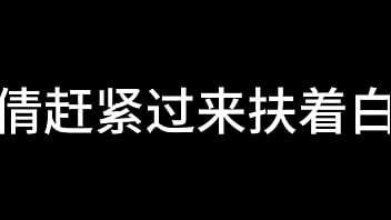 白洁 第十二章 媚光四射 5