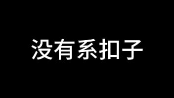 白洁 第十二章 媚光四射 5