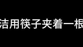 白洁 第七章 风情万种 4