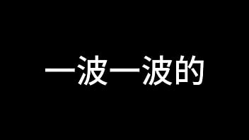 白洁 第七章 风情万种 4