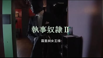 Butler slave2 mistressjun