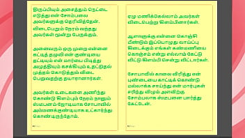 Kanmani’s birthday gift – part 5 a tamil audio sex story