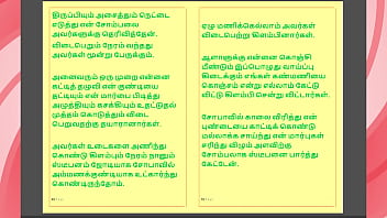 Kanmani’s birthday gift – part 5 a tamil audio sex story