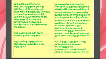 Kanmani’s birthday gift – part 5 a tamil audio sex story