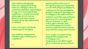 Kanmani’s birthday gift – part 5 a tamil audio sex story