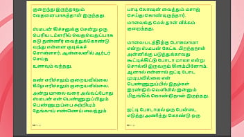 Kanmani’s birthday gift – part 5 a tamil audio sex story