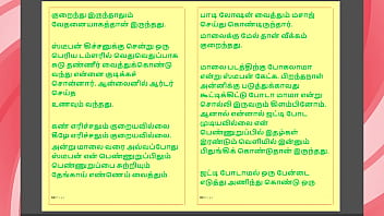 Kanmani’s birthday gift – part 5 a tamil audio sex story