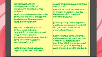 Kanmani’s birthday gift – part 5 a tamil audio sex story