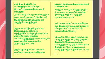 Kanmani’s birthday gift – part 5 a tamil audio sex story