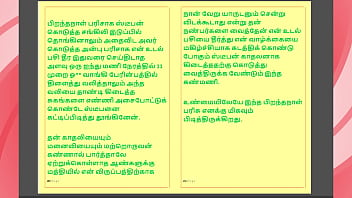 Kanmani’s birthday gift – part 5 a tamil audio sex story