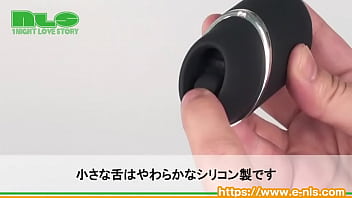 小さな舌が高速で上下。生身では味わえない快感の呼び水 小さな舌が高速で上下。生身では味わえない快感の呼び水