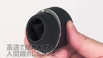小さな舌が高速で上下。生身では味わえない快感の呼び水 小さな舌が高速で上下。生身では味わえない快感の呼び水