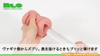 ナマ腟感のあるねっとりタイプ。絡んで弾く高級モデル