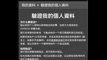 验证视频