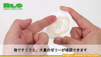 ステルスゼリーでもっとナマ感セックス！