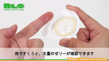 ステルスゼリーでもっとナマ感セックス！