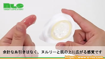 ステルスゼリーでもっとナマ感セックス！