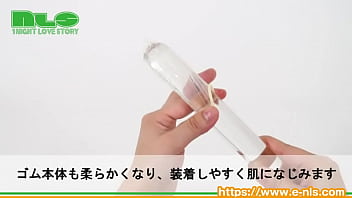 ステルスゼリーでもっとナマ感セックス！